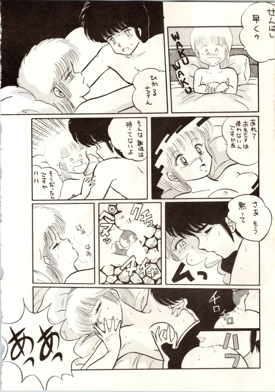 [ALPS (Various)] LOOK OUT 9 (Various)_29