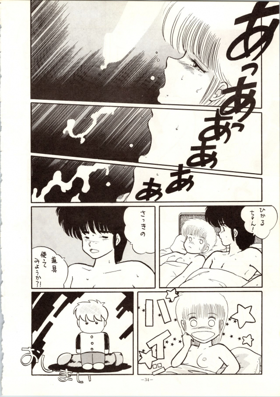 [ALPS (Various)] LOOK OUT 9 (Various)_31