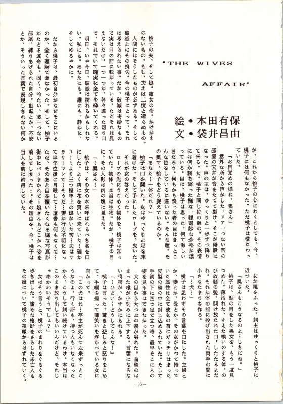 [ALPS (Various)] LOOK OUT 9 (Various)_32