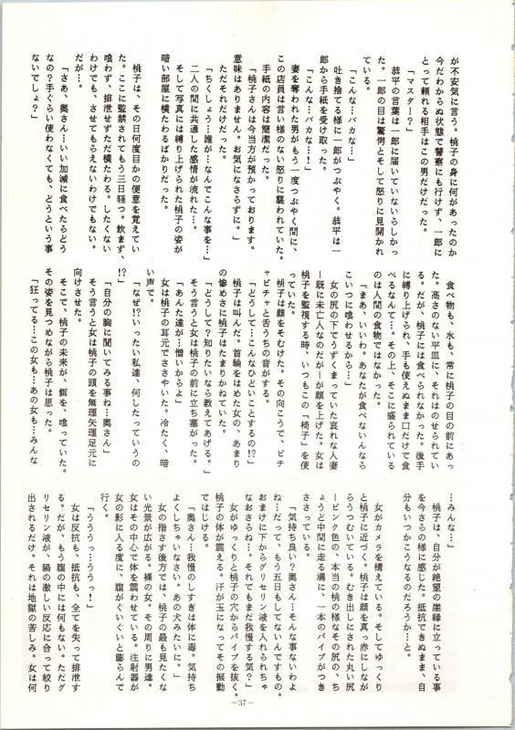 [ALPS (Various)] LOOK OUT 9 (Various)_34