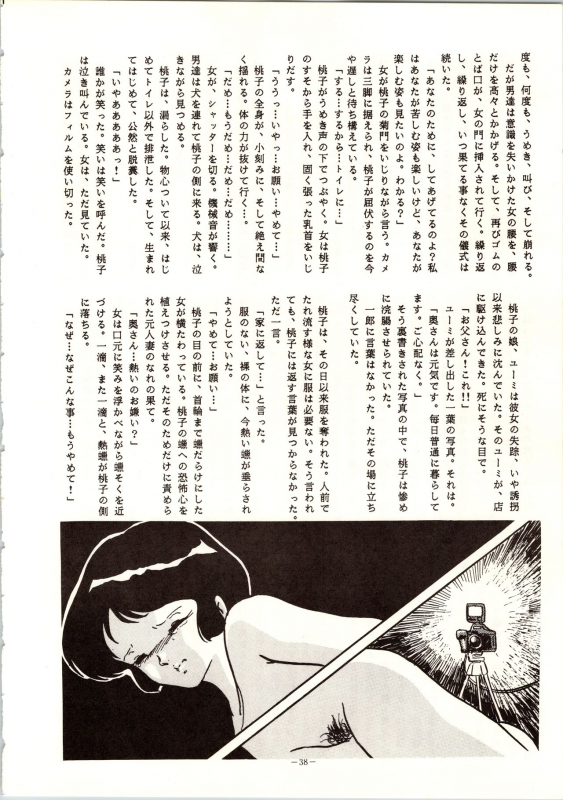 [ALPS (Various)] LOOK OUT 9 (Various)_35