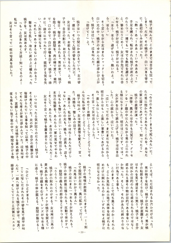 [ALPS (Various)] LOOK OUT 9 (Various)_36