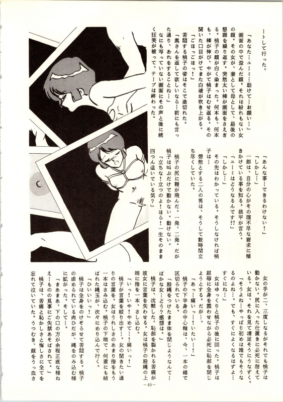 [ALPS (Various)] LOOK OUT 9 (Various)_37