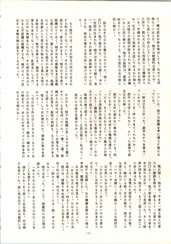 [ALPS (Various)] LOOK OUT 9 (Various)_39