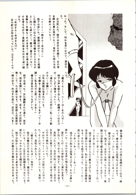 [ALPS (Various)] LOOK OUT 9 (Various)_40