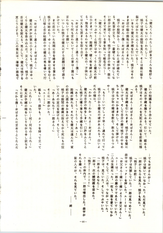 [ALPS (Various)] LOOK OUT 9 (Various)_41