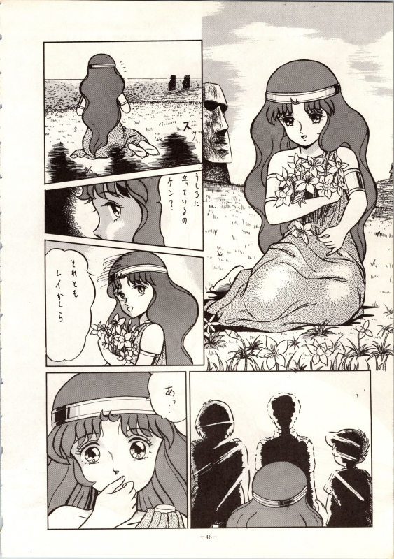 [ALPS (Various)] LOOK OUT 9 (Various)_43