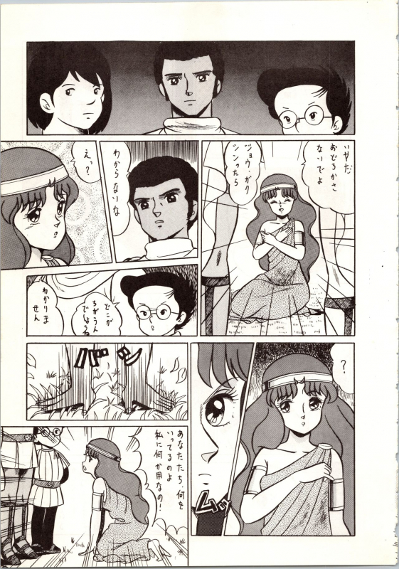 [ALPS (Various)] LOOK OUT 9 (Various)_44