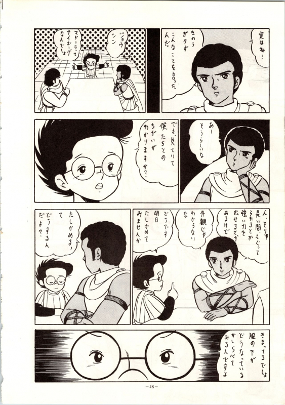 [ALPS (Various)] LOOK OUT 9 (Various)_45