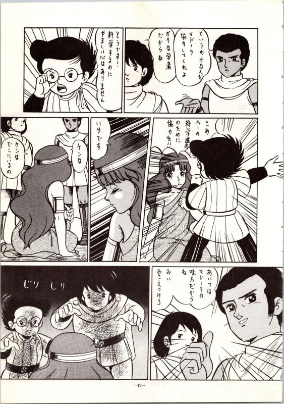 [ALPS (Various)] LOOK OUT 9 (Various)_46