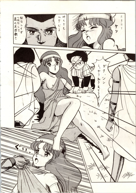 [ALPS (Various)] LOOK OUT 9 (Various)_47