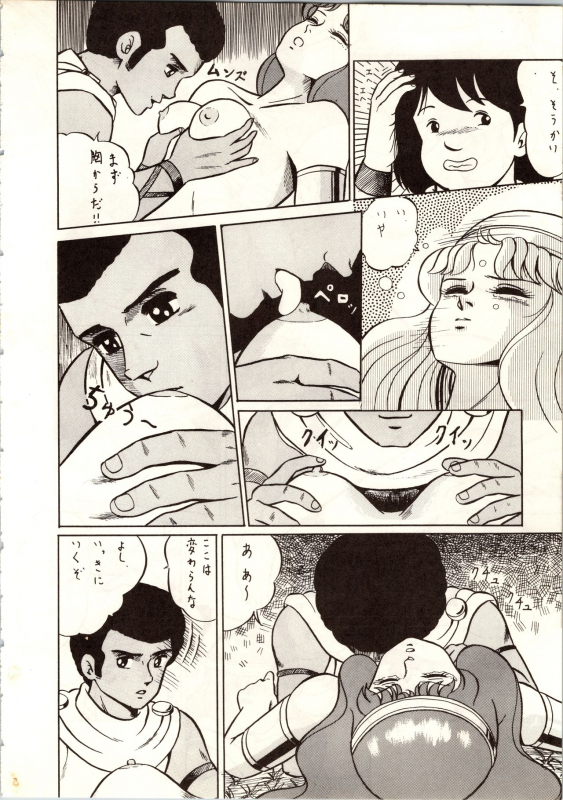 [ALPS (Various)] LOOK OUT 9 (Various)_49