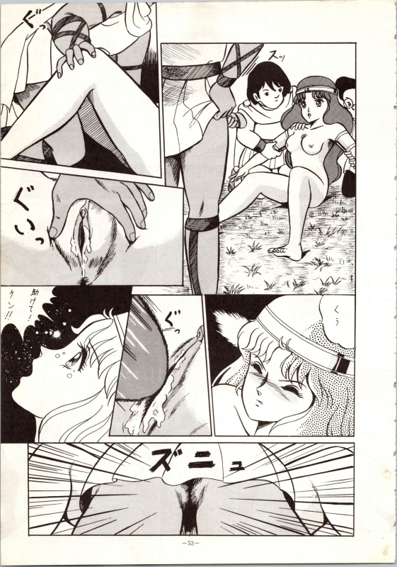 [ALPS (Various)] LOOK OUT 9 (Various)_50