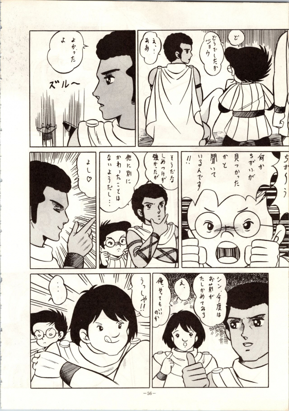 [ALPS (Various)] LOOK OUT 9 (Various)_53