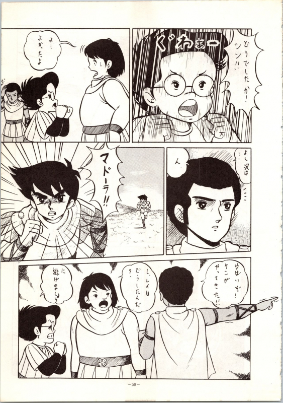 [ALPS (Various)] LOOK OUT 9 (Various)_56