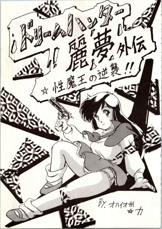 [ALPS (Various)] LOOK OUT 9 (Various)_58