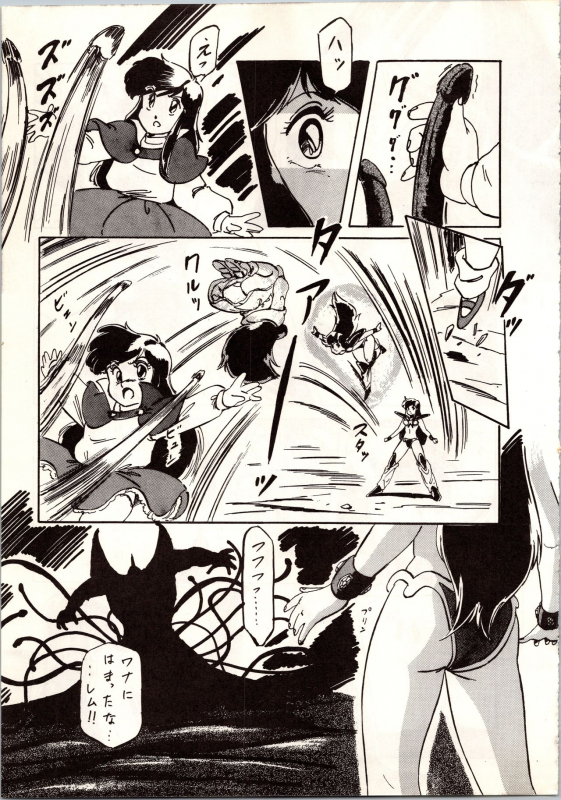 [ALPS (Various)] LOOK OUT 9 (Various)_62