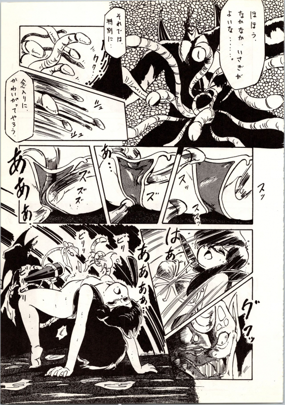 [ALPS (Various)] LOOK OUT 9 (Various)_64