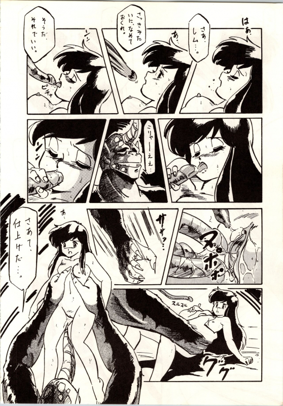 [ALPS (Various)] LOOK OUT 9 (Various)_67