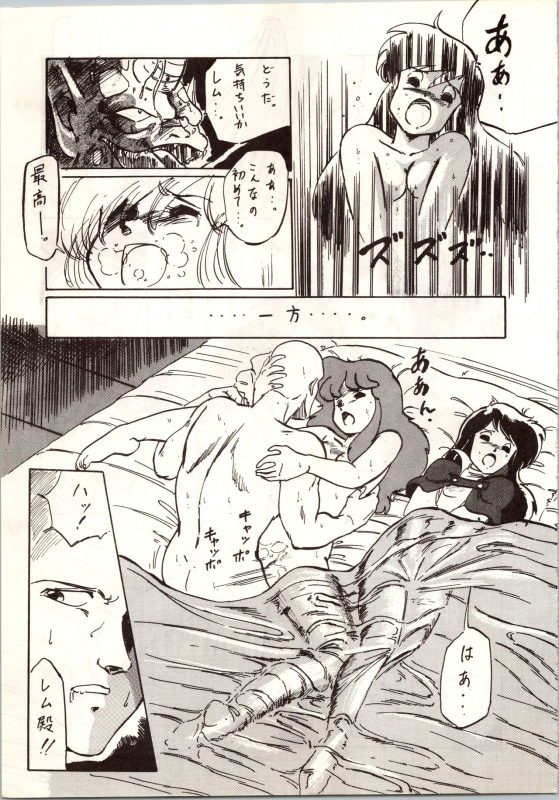 [ALPS (Various)] LOOK OUT 9 (Various)_68