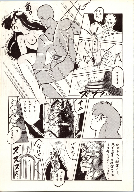 [ALPS (Various)] LOOK OUT 9 (Various)_72