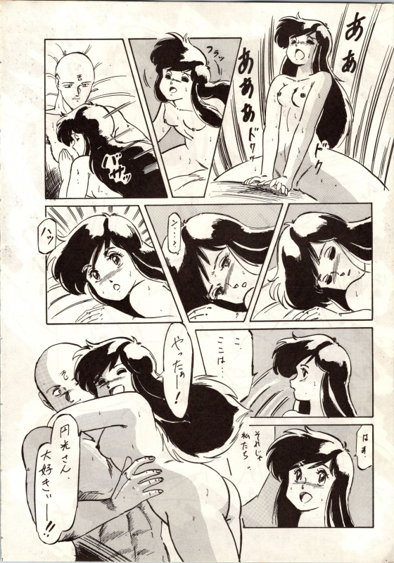 [ALPS (Various)] LOOK OUT 9 (Various)_75