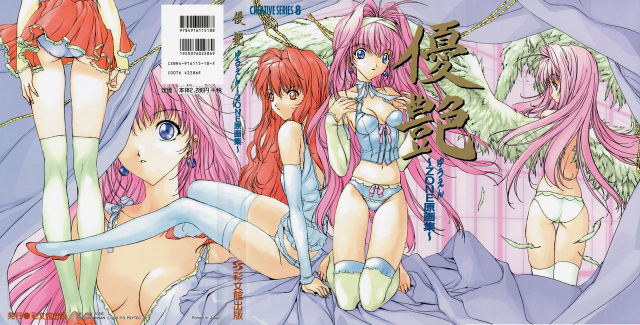 [AM-DVL] Yuuen ~ZONE Gengashuu~_000