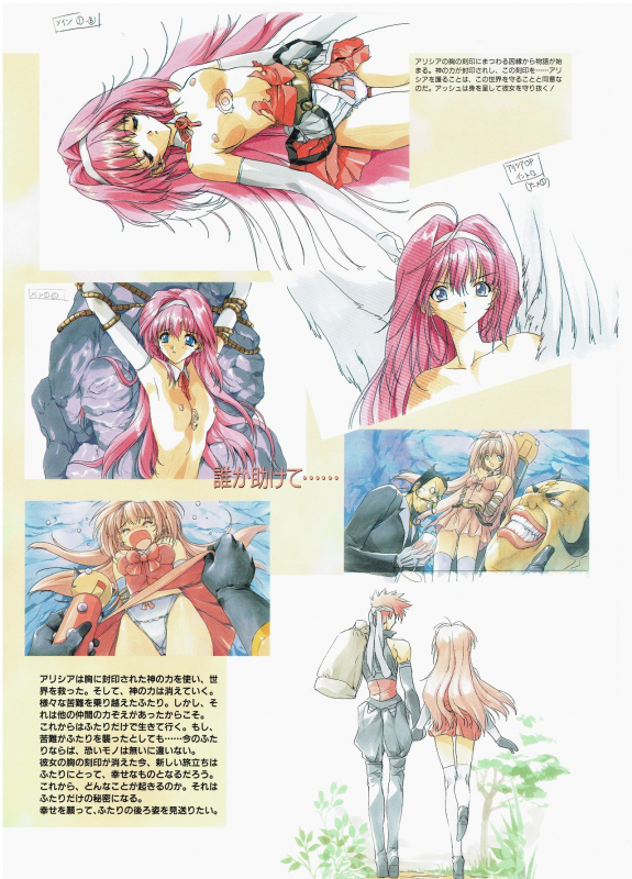 [AM-DVL] Yuuen ~ZONE Gengashuu~_011