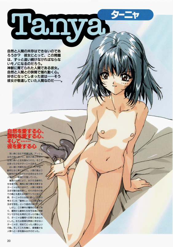 [AM-DVL] Yuuen ~ZONE Gengashuu~_016