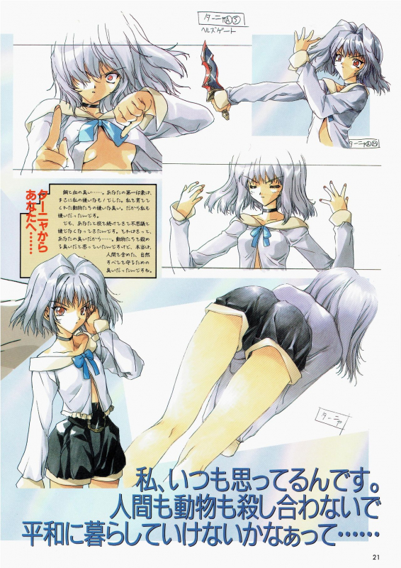 [AM-DVL] Yuuen ~ZONE Gengashuu~_017