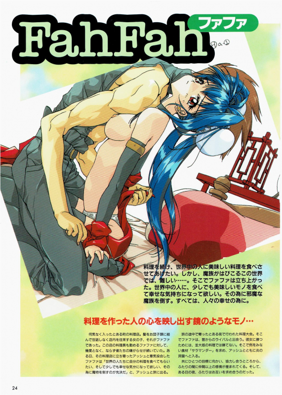 [AM-DVL] Yuuen ~ZONE Gengashuu~_020