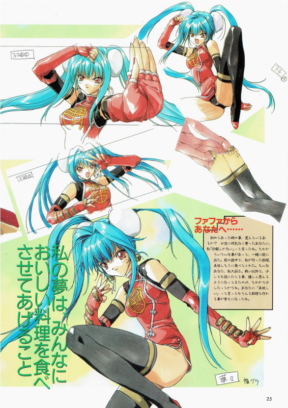 [AM-DVL] Yuuen ~ZONE Gengashuu~_021