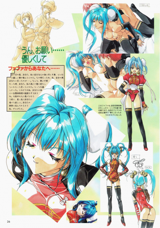 [AM-DVL] Yuuen ~ZONE Gengashuu~_022