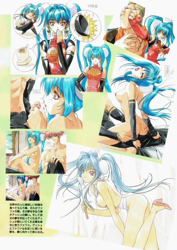 [AM-DVL] Yuuen ~ZONE Gengashuu~_023