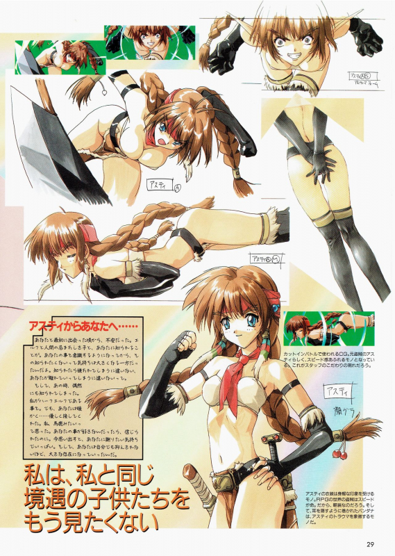 [AM-DVL] Yuuen ~ZONE Gengashuu~_025