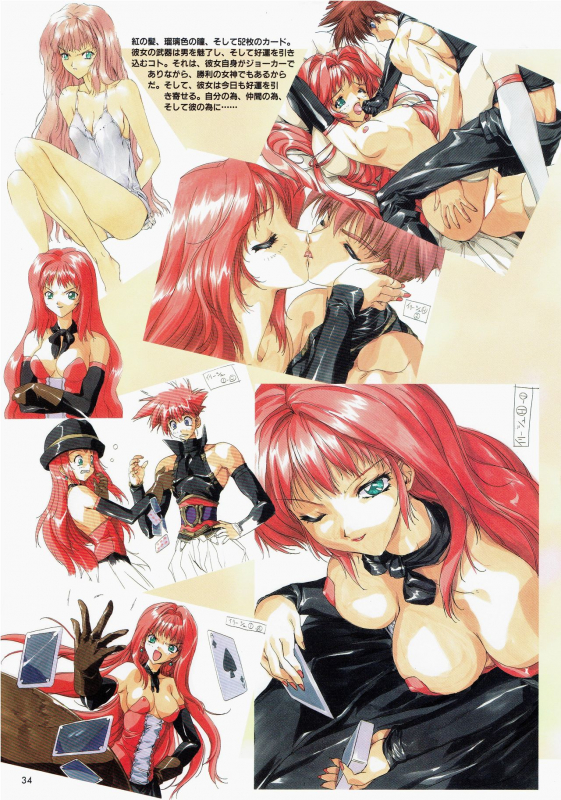 [AM-DVL] Yuuen ~ZONE Gengashuu~_030