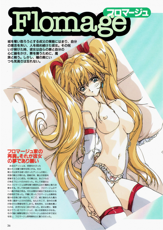 [AM-DVL] Yuuen ~ZONE Gengashuu~_032