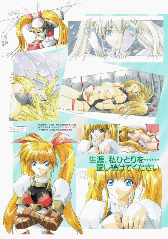 [AM-DVL] Yuuen ~ZONE Gengashuu~_034