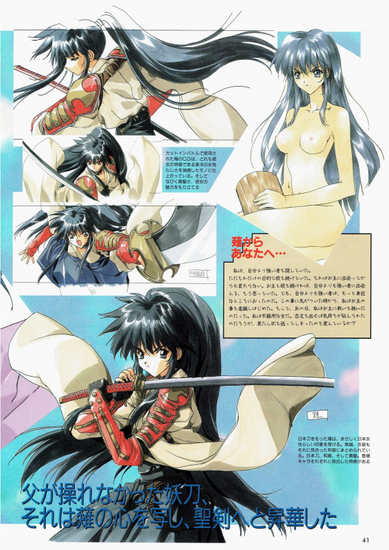 [AM-DVL] Yuuen ~ZONE Gengashuu~_037