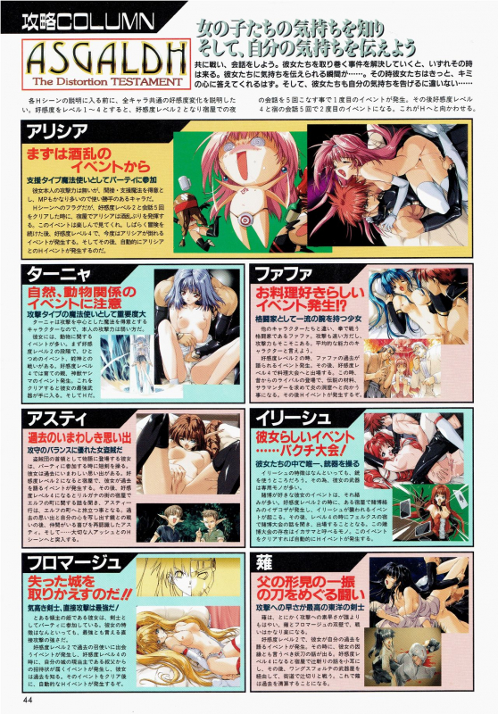 [AM-DVL] Yuuen ~ZONE Gengashuu~_040