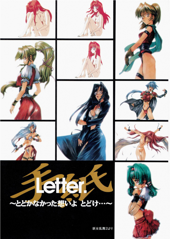 [AM-DVL] Yuuen ~ZONE Gengashuu~_041