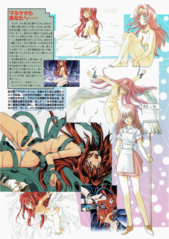 [AM-DVL] Yuuen ~ZONE Gengashuu~_044