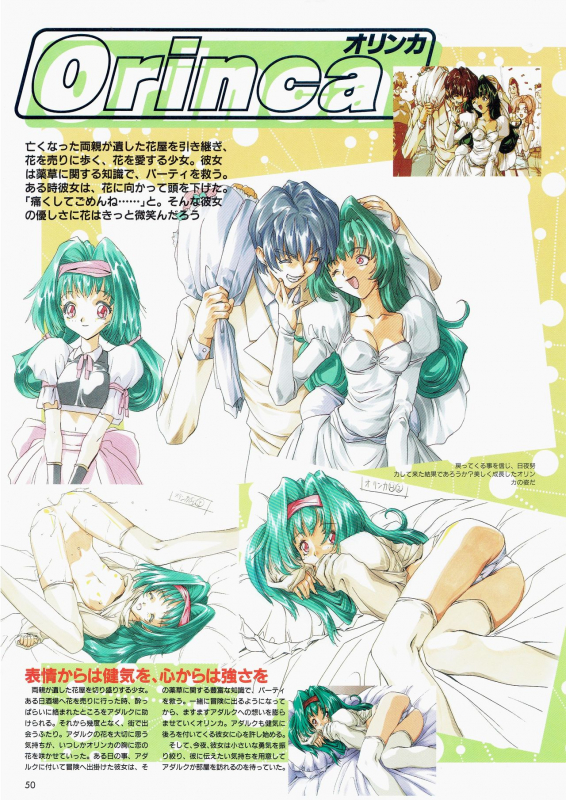 [AM-DVL] Yuuen ~ZONE Gengashuu~_046