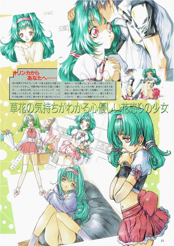 [AM-DVL] Yuuen ~ZONE Gengashuu~_047