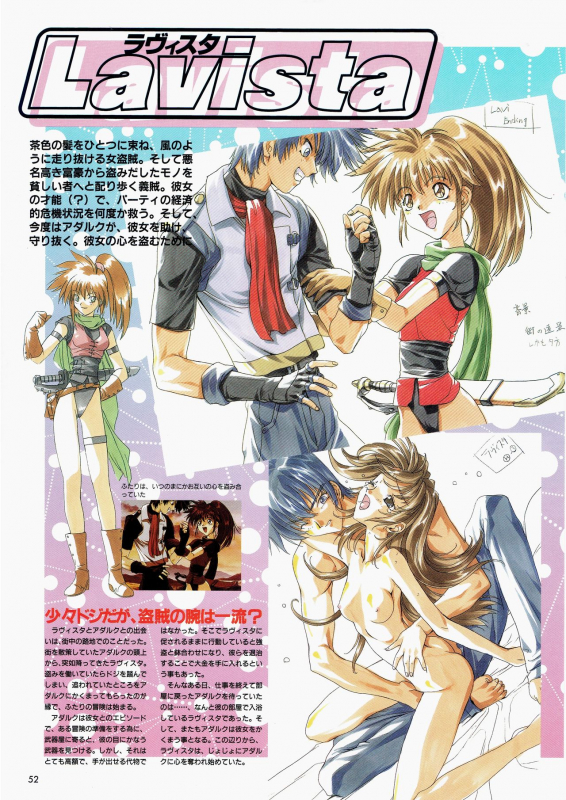 [AM-DVL] Yuuen ~ZONE Gengashuu~_048