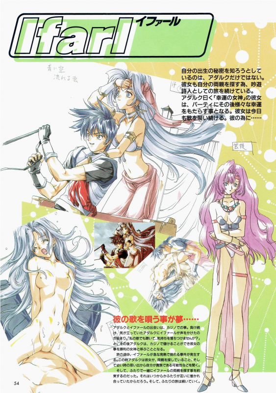 [AM-DVL] Yuuen ~ZONE Gengashuu~_050