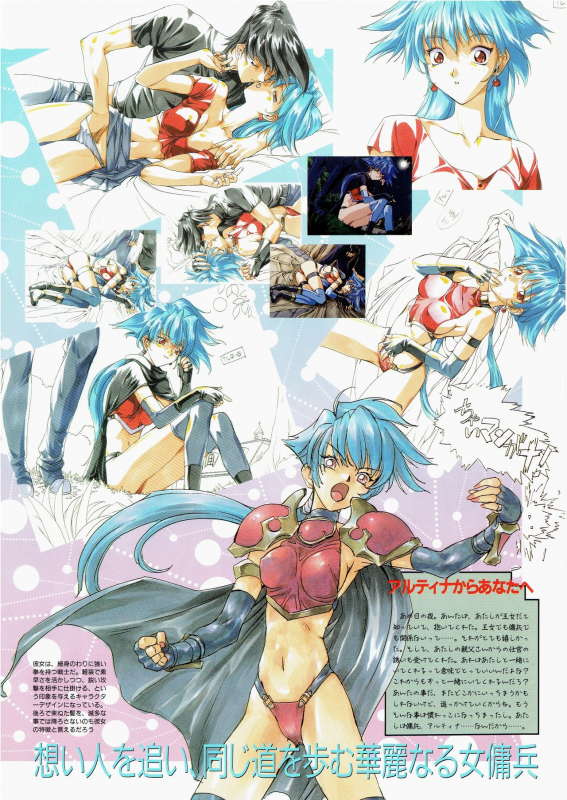 [AM-DVL] Yuuen ~ZONE Gengashuu~_053