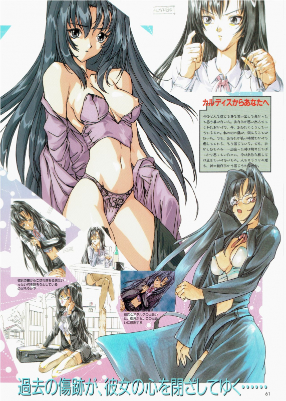 [AM-DVL] Yuuen ~ZONE Gengashuu~_057