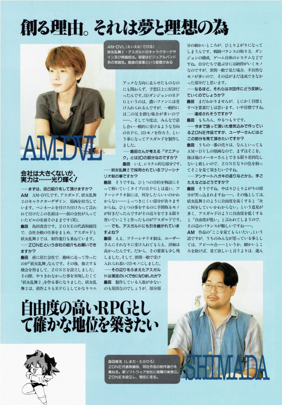 [AM-DVL] Yuuen ~ZONE Gengashuu~_068