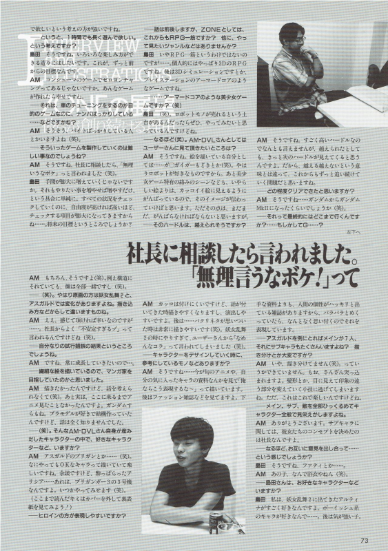 [AM-DVL] Yuuen ~ZONE Gengashuu~_069